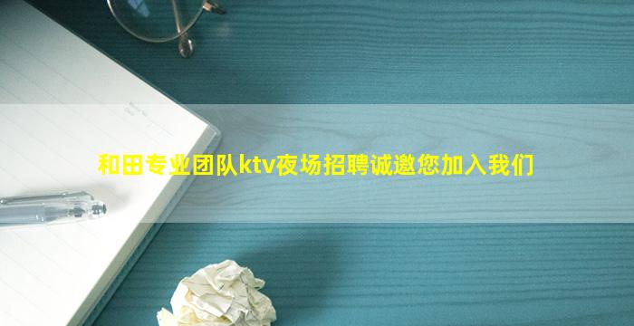 天津酒吧招聘